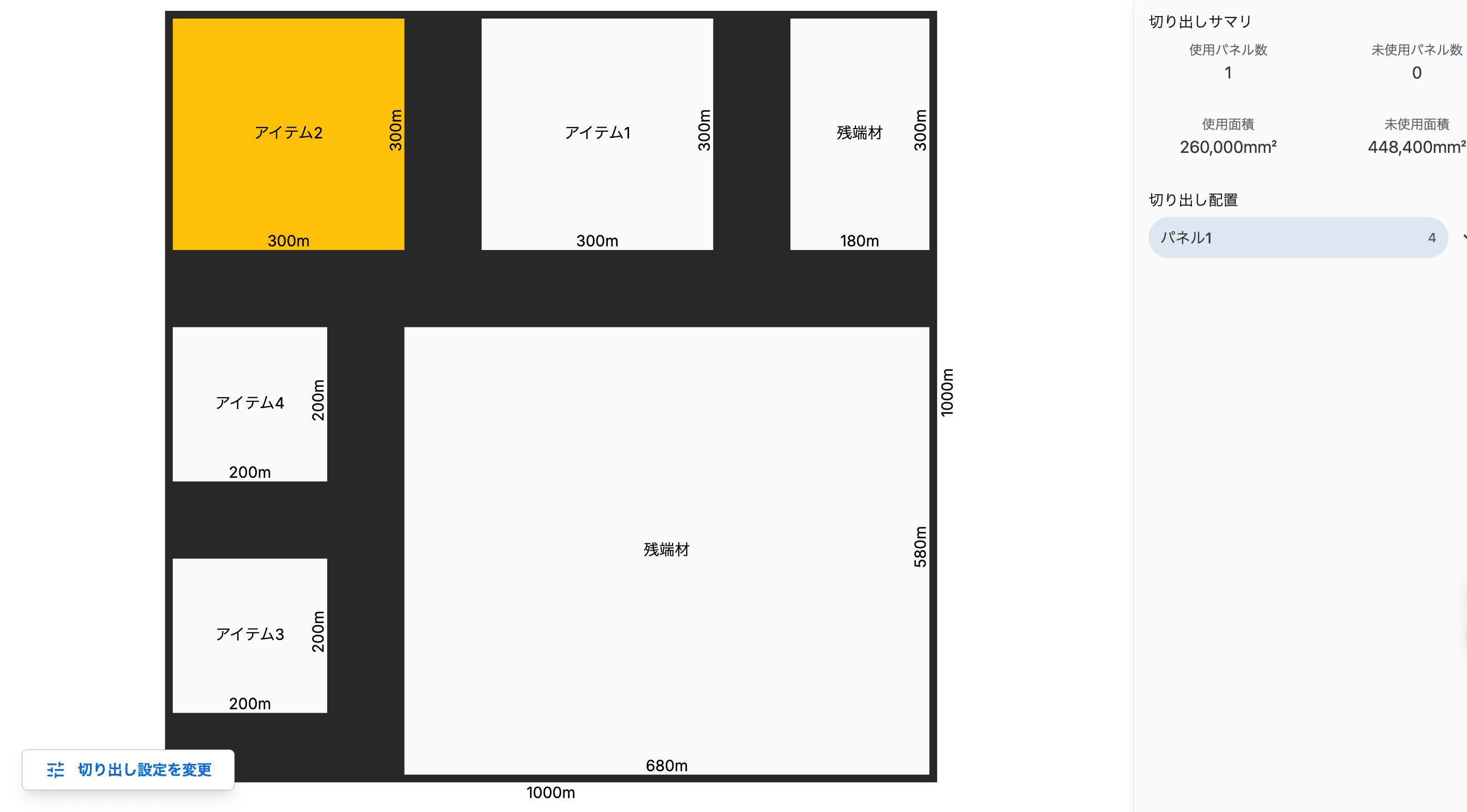 ぶどまり君アプリ画面 - 切り出しレイアウト結果